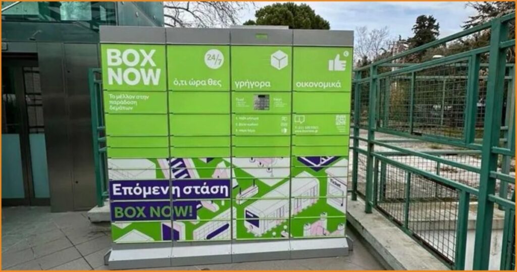 Άνοιξαν νέες θέσεις εργασίας από την Box Now σε 5 πόλεις της Ελλάδας
