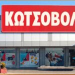 Νέες θέσεις εργασίας από τα καταστήματα Κωτσόβολος σε διάφορες ειδικότητες και πόλεις