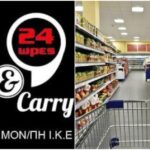 Ζητούνται άμεσα υπάλληλοι για τα mini markets Cash and Carry 24h 
