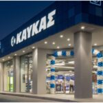 Ζητείται υπάλληλος από κατάστημα Καύκας (4ωρο/Aρχικός μισθός 500€)