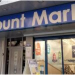 Ζητείται προσωπικό από κατάστημα Discount Markt