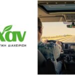 Ζητείται συνοδός οδηγού για φορτηγό συλλογής ανακυκλώσιμων υλικών από την Texan