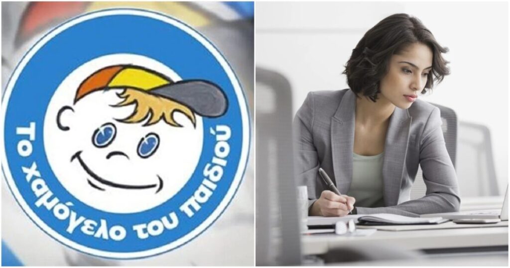 Ζητείται υπάλληλος γραφείου από το Χαμόγελο του παιδιού
