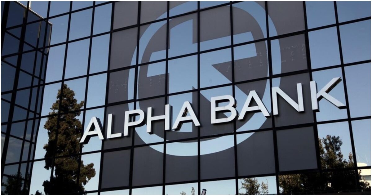 Υπάλληλος εξυπηρέτησης πελατών ζητείται από κατάστημα της Alpha Bank