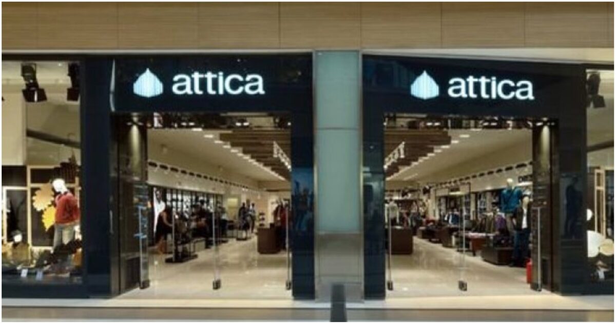 Ζητείται προσωπικό από τα Attica πολυκαταστήματα σε 2 πόλεις