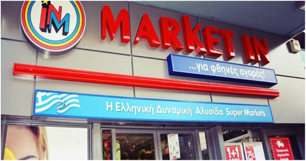Η αλυσίδα Market In ζητά ταμίες & πωλητές για τα καταστήματά της σε διάφορες πόλεις