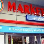 Η αλυσίδα Market In ζητά ταμίες & πωλητές για τα καταστήματά της σε διάφορες πόλεις