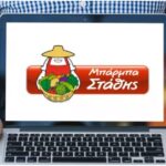 Οδηγός διανομών ζητείται από την εταιρεία Μπάρμπα Στάθης