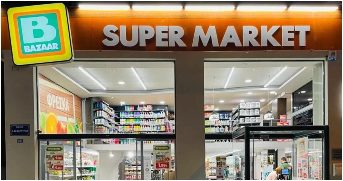Τα σούπερ μάρκετ Bazaar ζητούν άτομο για το πόστο τυροκομικών/αλλαντικών