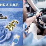 Οδηγό Γ’ κατηγορίας αναζητά εταιρεία πώλησης υδραυλικών ειδών για διανομή εμπορευμάτων