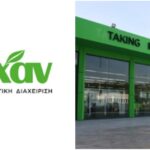 Οδηγό & συνοδό ασφαλείας αναζητά η εταιρεία ΤΕΧΑΝ Α.Β.Ε.Ε. (Μισθός+bonus)