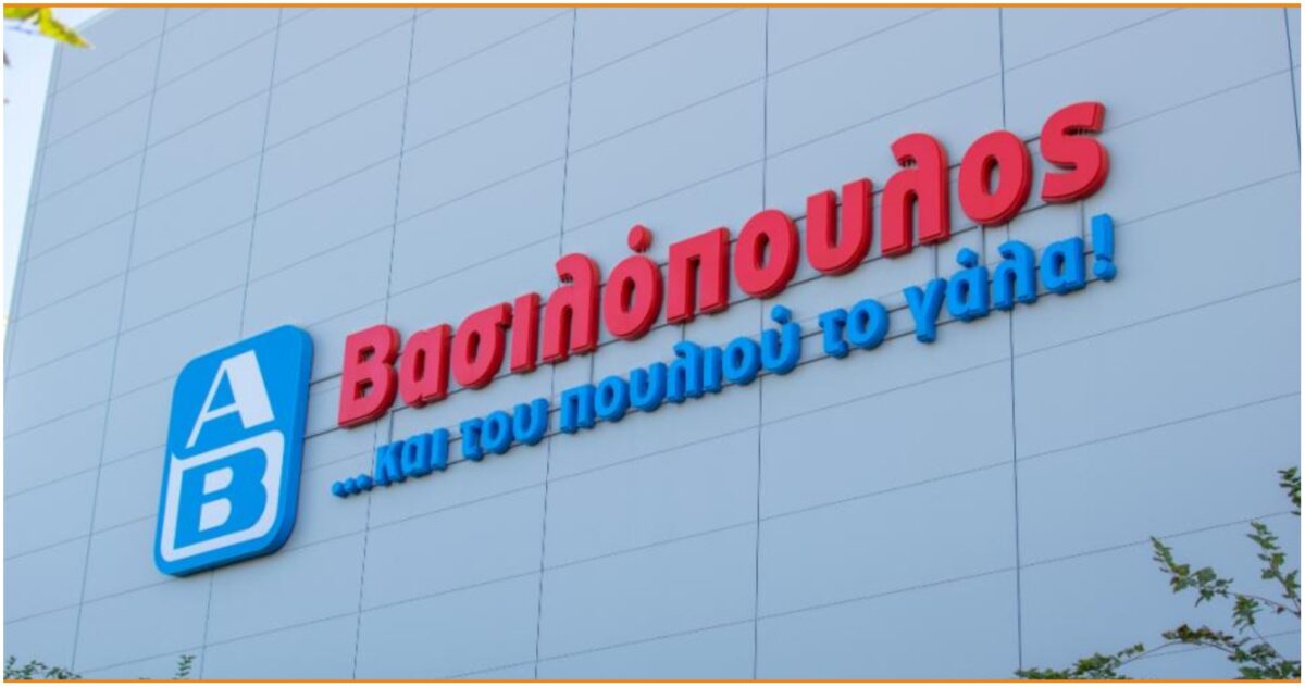 Τα σούπερ μάρκετ ΑΒ Βασιλόπουλος αναζητούν προσωπικό σε διάφορες πόλεις