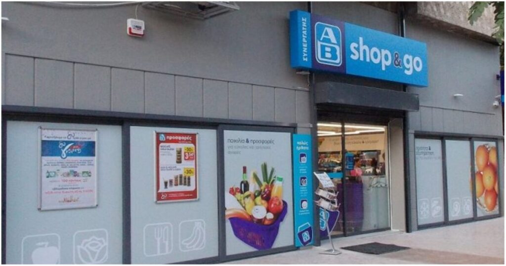 Υπάλληλος super-market ζητείται για κατάστημα AB shop & go