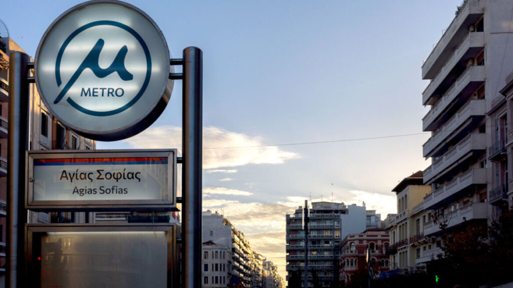Μετρό Θεσσαλονίκης: Ζητούνται άτομα για την προώθηση του από εταιρεία marketing