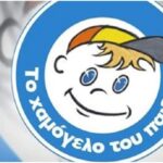 Υπάλληλο τμήματος επικοινωνίας & εθελοντισμού αναζητά Το Χαμόγελο του Παιδιού