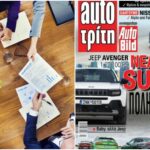 Στελέχη πωλήσεων & διαφήμισης αναζητά ο εκδοτικός όμιλος Autotriti