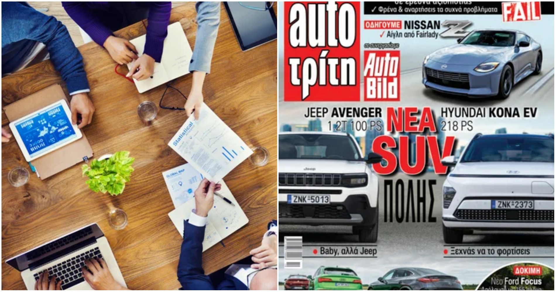 Στελέχη πωλήσεων & διαφήμισης αναζητά ο εκδοτικός όμιλος Autotriti