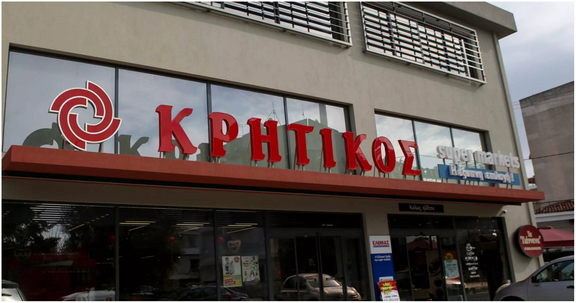 Τα super-market Κρητικός ζητούν πωλητές & πωλήτριες πλήρους απασχόλησης