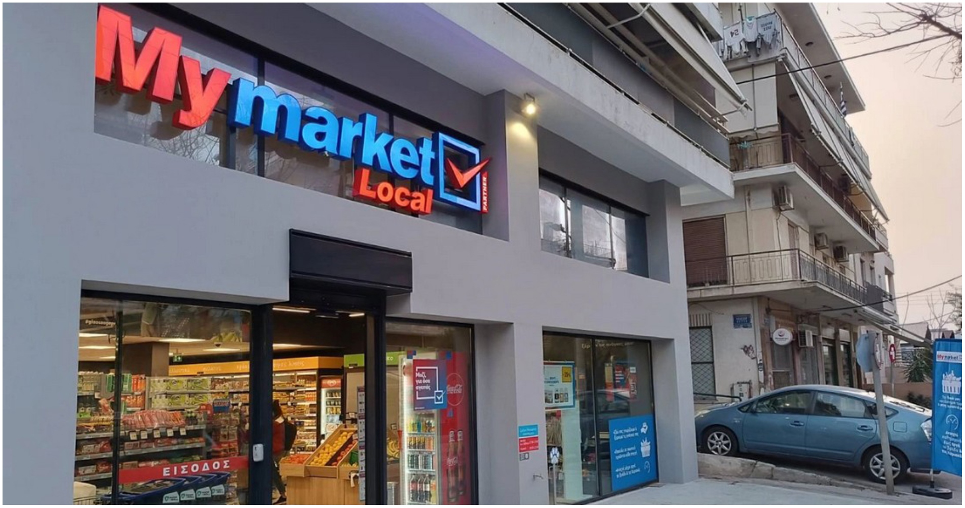 Προσωπικό ζητείται για κατάστημα My Market Local