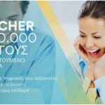 Νέο πρόγραμμα voucher 1.000€ για 50.000 ανέργους: Άνοιξαν οι Αιτήσεις