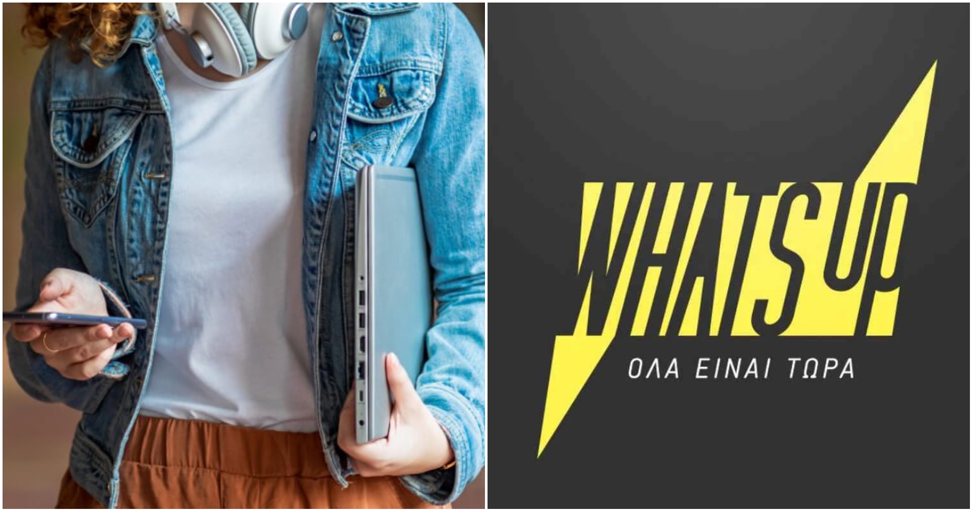 Νέοι & νέες ζητούνται για προώθηση δωρεάν πακέτων καρτοκινητής (Εξωτερική/part-time εργασία)