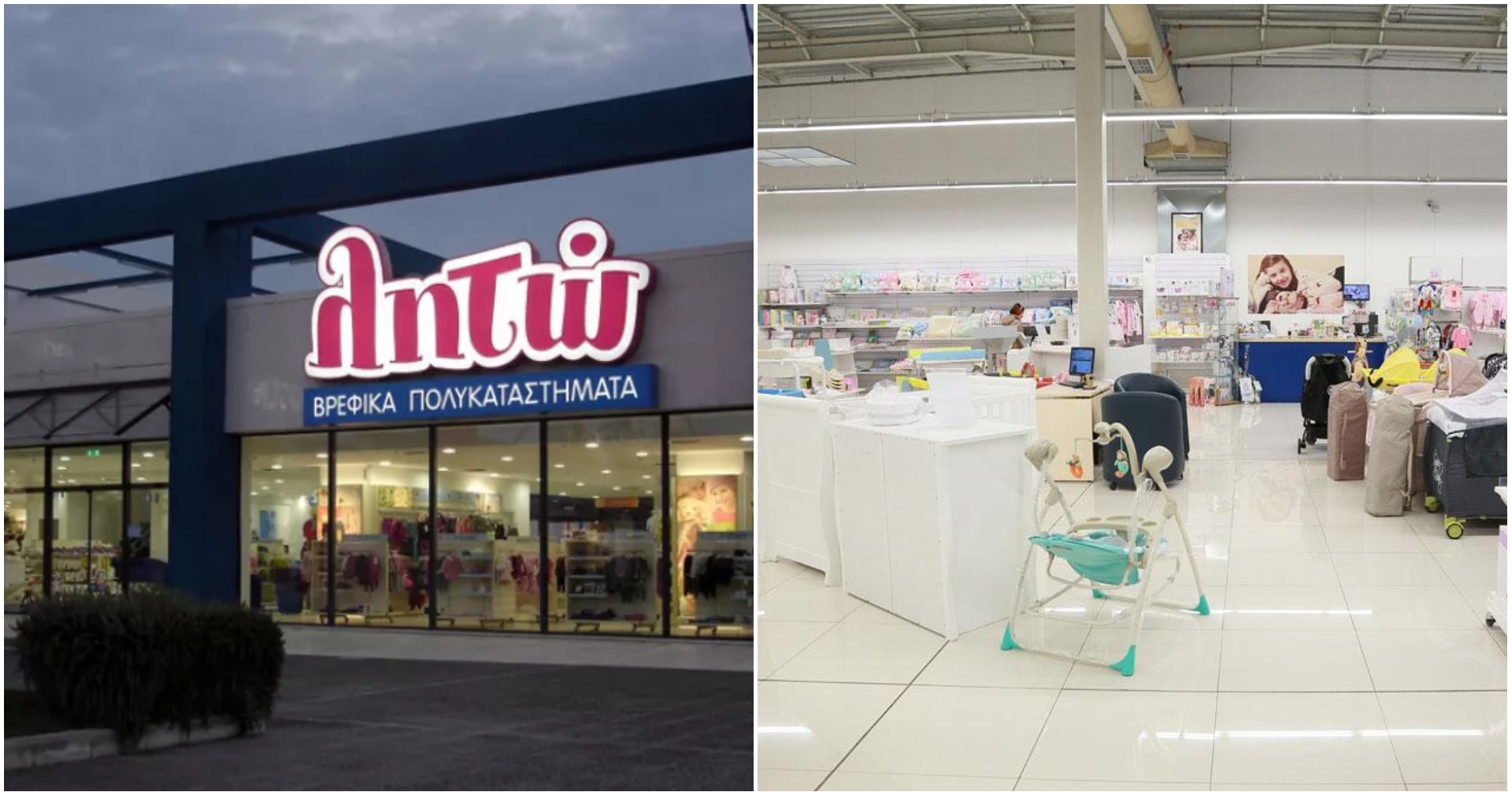 Υπάλληλος αποθήκης/πωλητής ζητείται από κατάστημα βρεφικών ειδών Λητώ