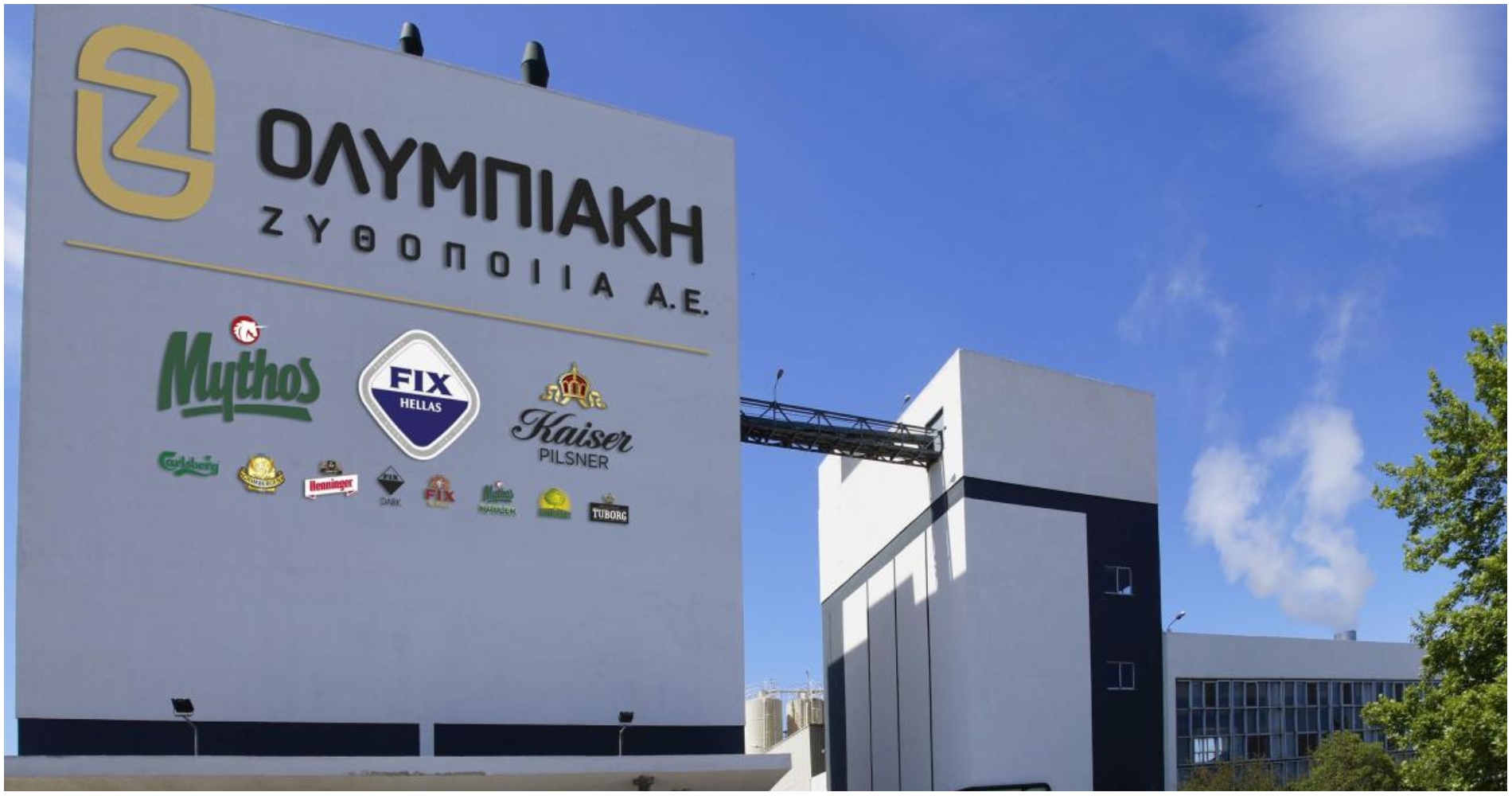 Η Ολυμπιακή Ζυθοποιία Α.Ε. αναζητά υπεύθυνο λειτουργίας μηχανοστασίου/λεβητοστασίου