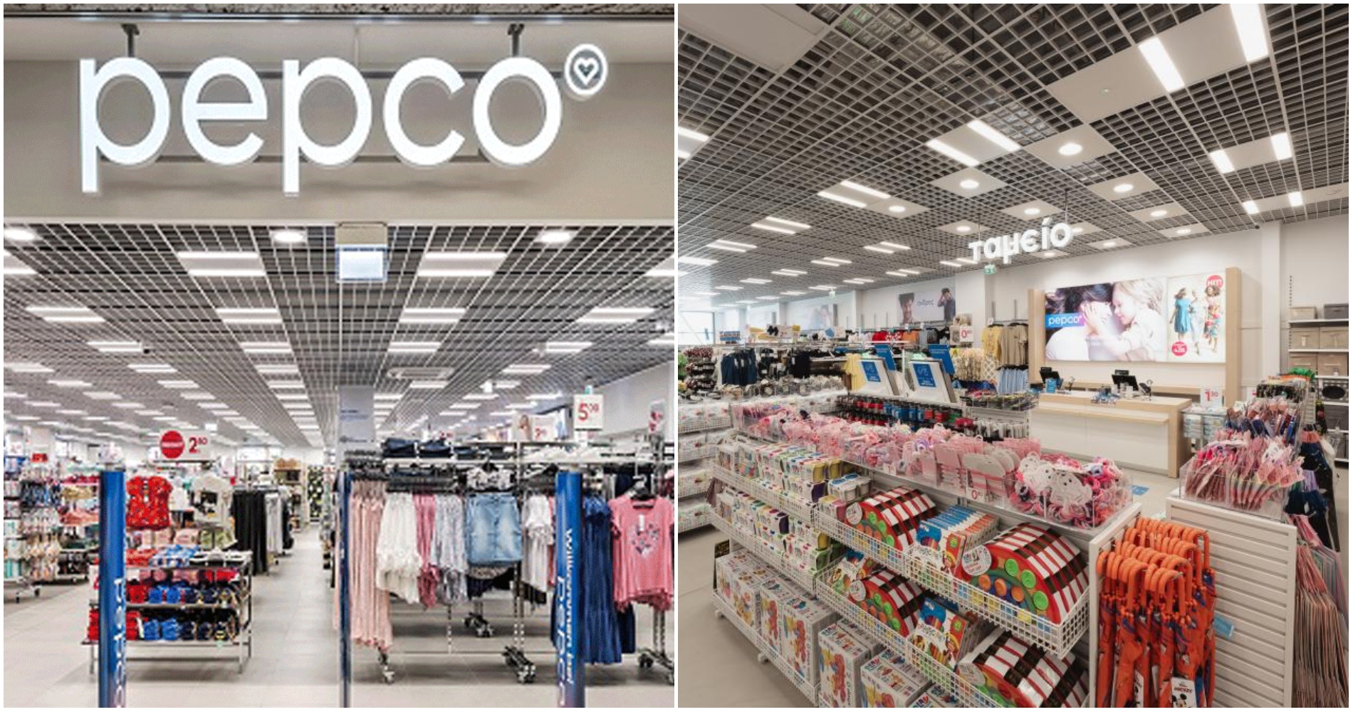 Τα καταστήματα Pepco αναζητούν υπαλλήλους πωλήσεων, ταμίες, υπεύθυνους βάρδιας