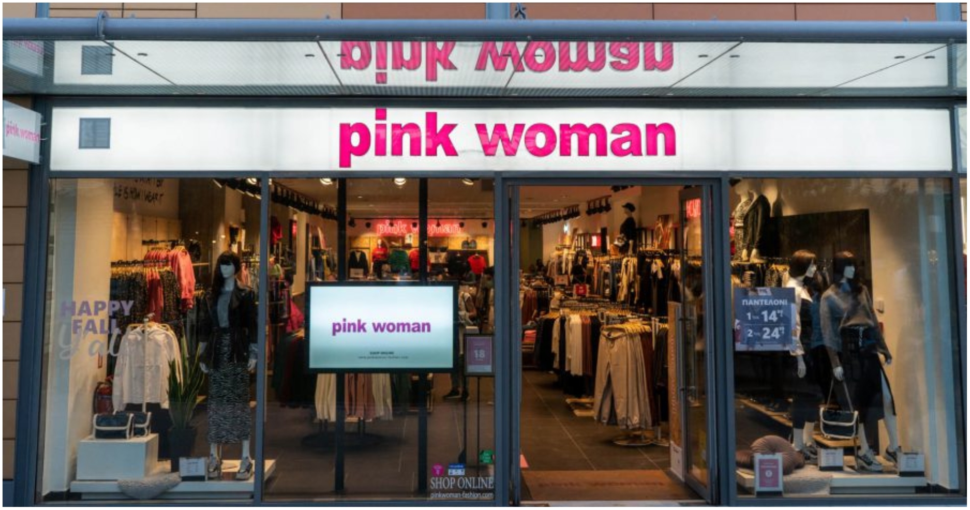Η Pink Woman αναζητά προσωπικό για τα καταστήματα της