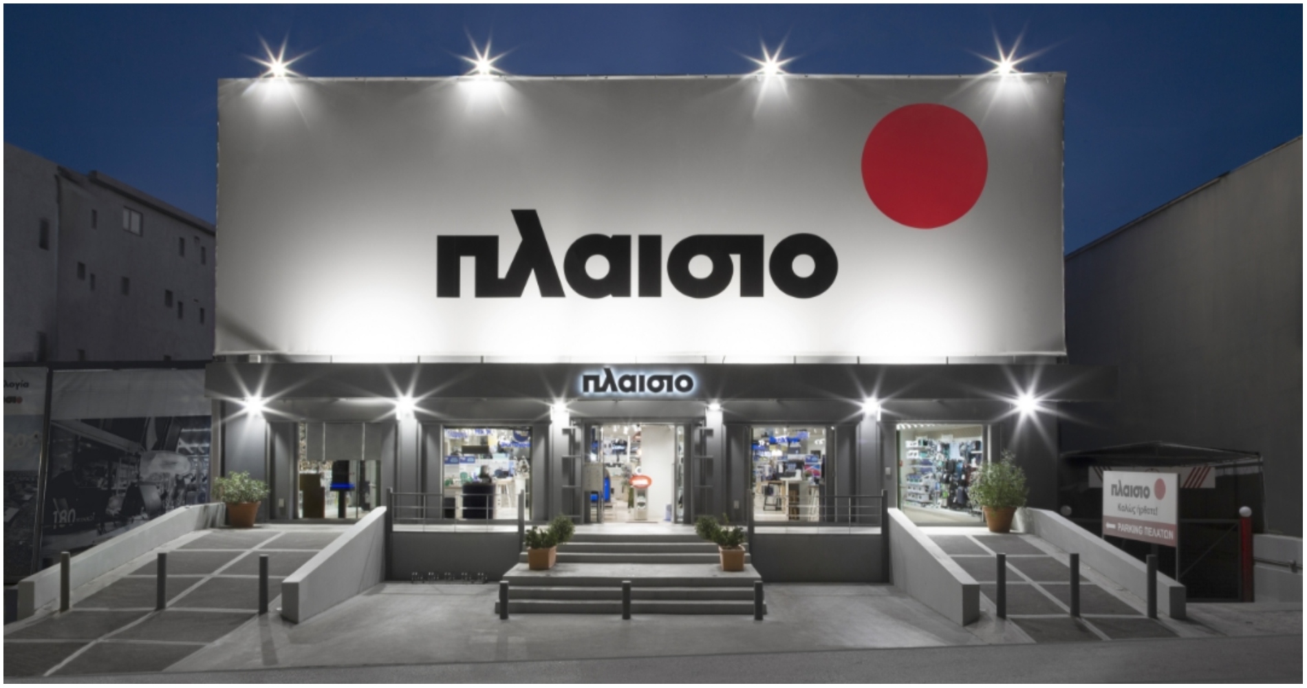 Προσωπικό ζητείται από την αλυσίδα τεχνολογίας Plaisio Computers