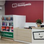 Προσωπικό ζητείται από τα φροντιστήρια Πουκαμισάς