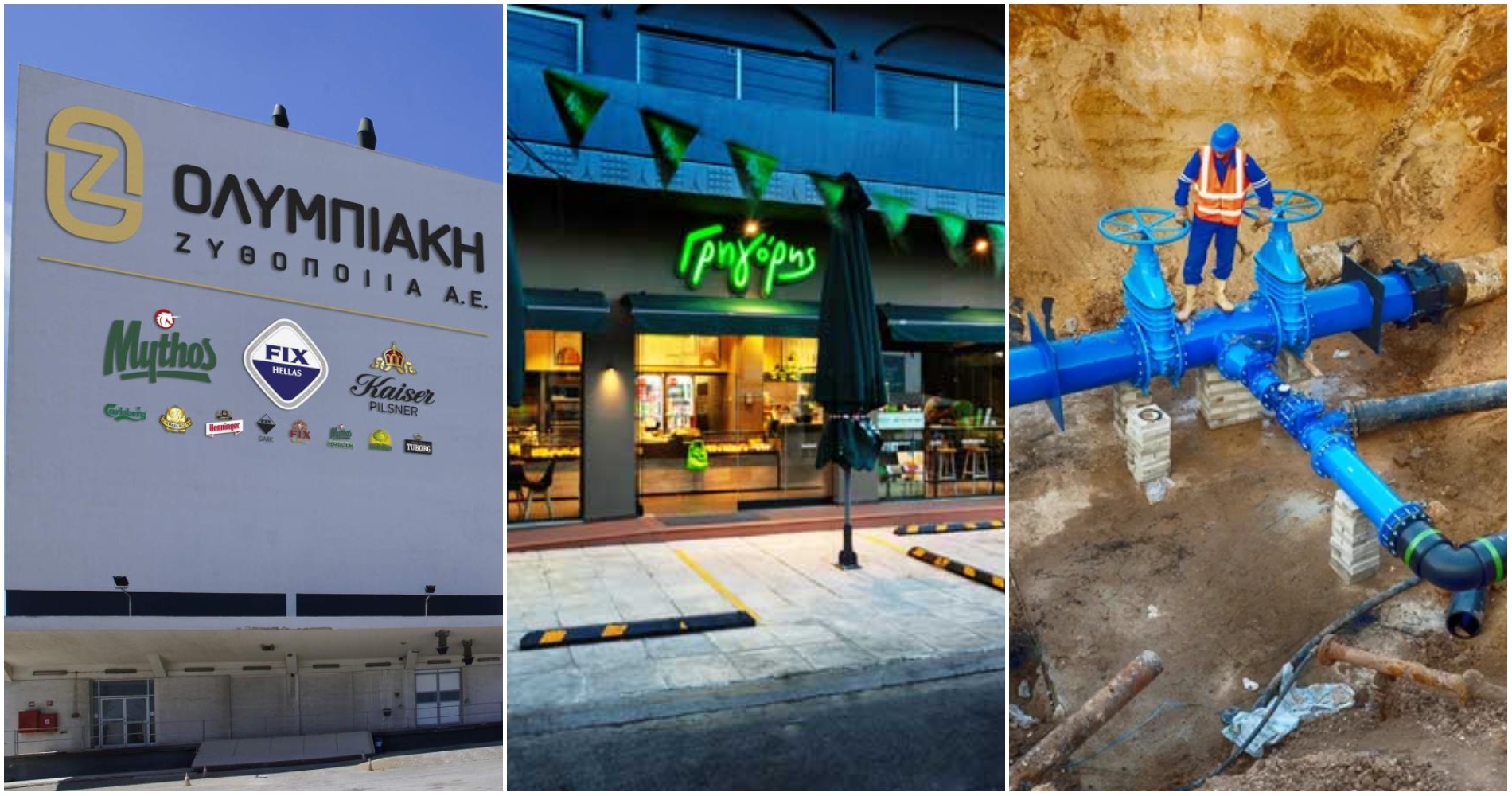Προσωπικό ζητείται για εργασία σε Ολυμπιακή Ζυθοποιία, εστιατόρια, καθαριότητα, Γρηγόρης, Ελληνική Υδροκατασκευή