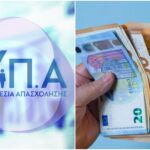 Νέο επίδομα ανεργίας: Πώς υπολογίζεται, οι δικαιούχοι & πώς θα καταβάλλεται