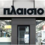 Νέες θέσεις εργασίας άνοιξαν από την εταιρεία Πλαίσιο