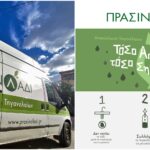Οδηγός διανομής ζητείται από μέλος του Ομίλου Motor Oil