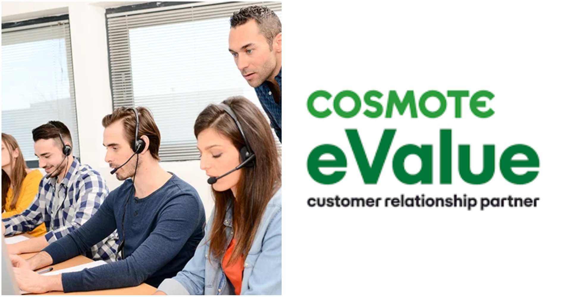 COSMOTE eValue: Νέες θέσεις Εργασίας για Τηλεφωνικές Πωλήσεις