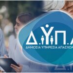 700 Θέσεις Εργασίας στην 39η «Ημέρα Καριέρας» της ΔΥΠΑ