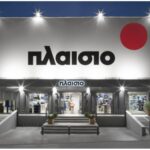 Plaisio: Ζητείται άτομο για το ταμείου & το χαρτοπωλείου