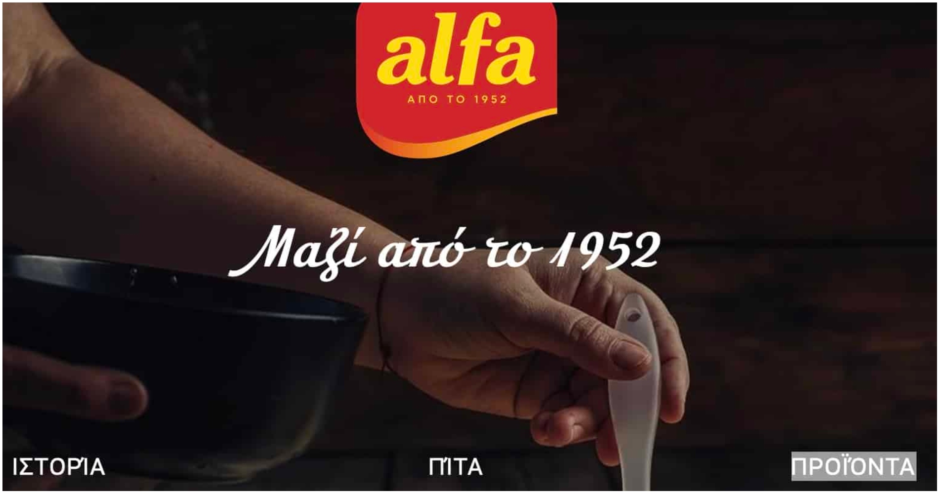 H Alfa Pastry αναζητά προσωπικό για πωλήσεις & οδηγούς διανομών