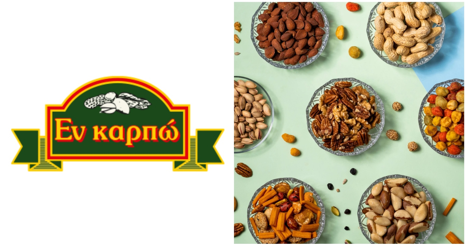 Εργάτες & εργάτριες ζητούνται από εταιρεία ξηρών καρπών