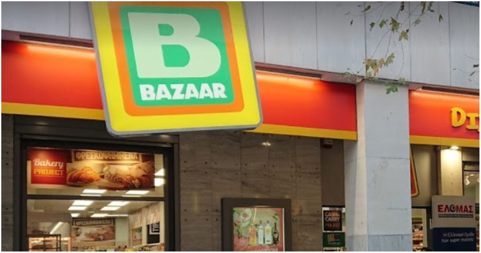 Η Bazaar αναζητά υπάλληλους σούπερ-μάρκετ, αποθηκάριους & οδηγούς για τα καταστήματά της