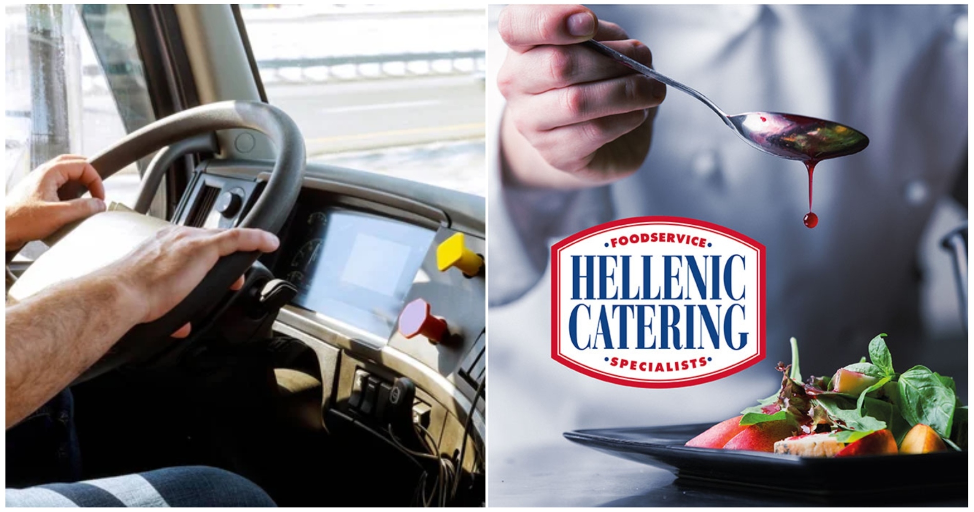Οδηγοί ζητούνται για το εργοστάσιο της Hellenic Catering