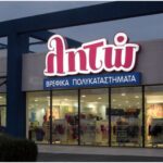 Τα καταστήματα βρεφικών ειδών Λητώ αναζητούν προσωπικό