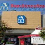 Ταμίας/Πωλητής & Υπεύθυνος βάρδιας ζητούνται από κατάστημα ΑΒ Βασιλόπουλος