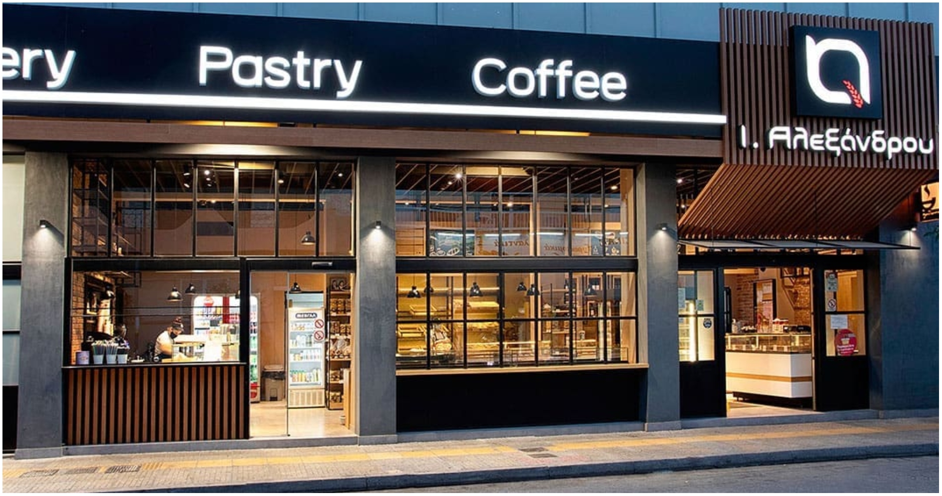 Πωλητής ή πωλήτρια ζητείται από τα Alexandrou Bakery