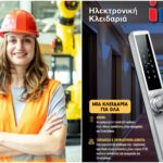 Εργάτρια παραγωγής ζητείται για το τμήμα συναρμολόγησης από την εταιρεία Domus