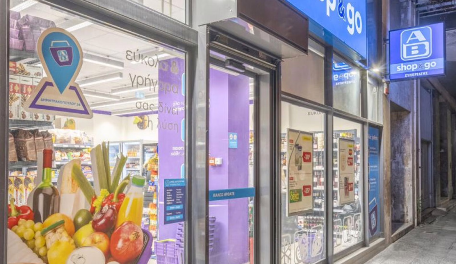 Υπάλληλοι ζητούνται από κατάστημα franchise της ΑΒ για μερική ή πλήρη απασχόληση