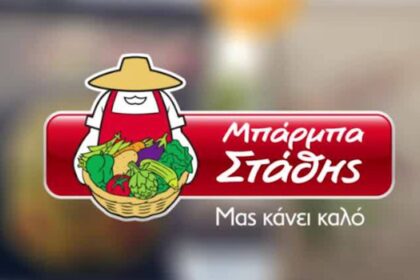 Η εταιρεία Μπάρμπα Στάθης ζητά οδηγό x-van, χειριστή γεωργικών μηχανημάτων & άλλες ειδικότητες
