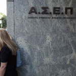 ΑΣΕΠ: Πότε ξεκινούν οι αιτήσεις στις προκηρύξεις 2ΕΑ και 3ΕΑ/2025