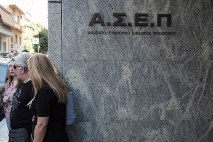 ΑΣΕΠ: Πότε ξεκινούν οι αιτήσεις στις προκηρύξεις 2ΕΑ και 3ΕΑ/2025